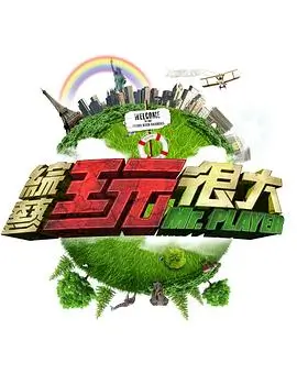 《午夜的潮汐表》资料卡大图:夜间演播厅的灯架与座椅